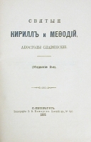 Книги о Святых Комплект из 2 книг артикул 4322b.