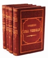 Сочинения Глеба Успенского в восьми томах В четырех книгах артикул 4480b.