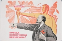 Плакат "Победа коммунизма неизбежна" СССР, 1969 год артикул 4247b.
